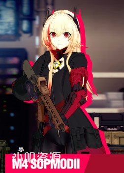 少女前线 - M4 SOPModII