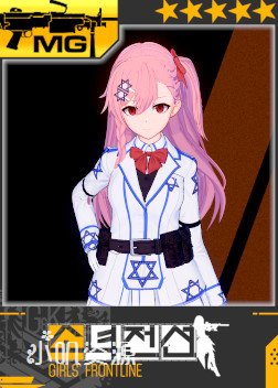 少女前线 - NEGEV