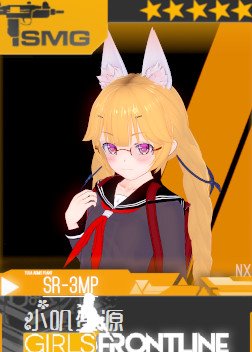 少女前线 - SR-3MP