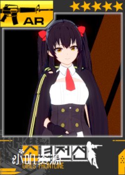 少女前线 - Type97