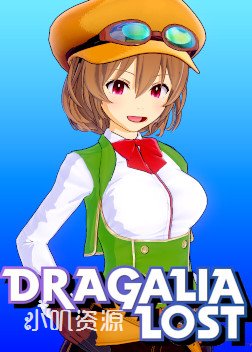 失落的龙约 - 法兰西丝卡