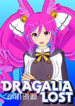 失落的龙约 - 库菈乌