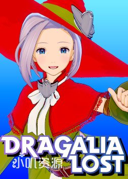 失落的龙约 - 莎尼亚