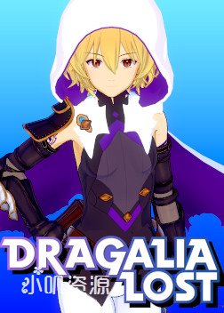 失落的龙约 - 夏侬