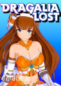 失落的龙约 - 朱丽叶塔