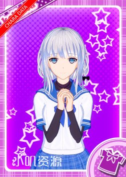 噬血狂袭 - 叶濑夏音