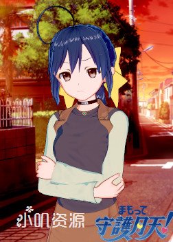 守护月天 - 山野边翔子