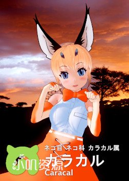 兽娘动物园 - 薮猫