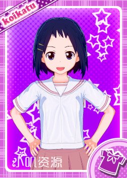 天才麻将少女 - 池田华菜