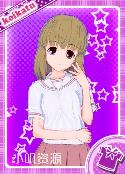 天才麻将少女 - 福路美穗子