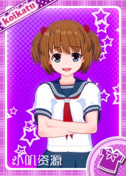 天才麻将少女 - 片冈优希