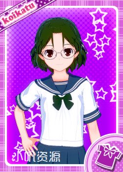 天才麻将少女 - 染谷真子