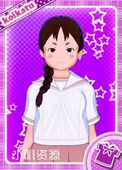 天才麻将少女 - 深堀纯代