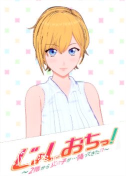 天降女子 - 花园柚子