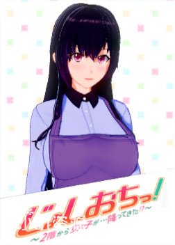 天降女子 - 清水由纪