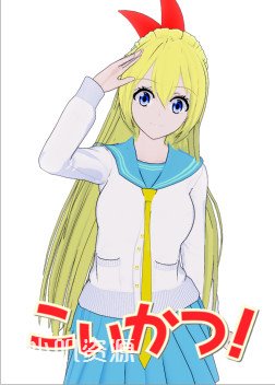 伪恋 - 桐崎千棘