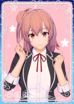 我的青春恋爱物语果然有问题 - 由比滨结衣