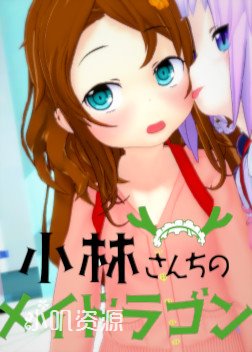 小林家的龙女仆 - 才川莉子