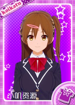 中二病也要谈恋爱 - 丹生谷森夏