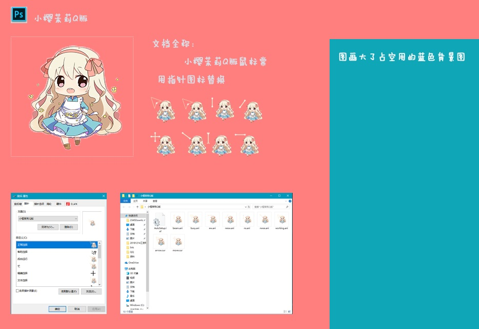 小樱茉莉Q版 鼠标指针