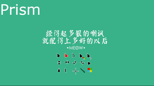 极简商务 Prism 鼠标指针