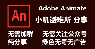 Adobe_Animate_2022_22.0.5.191_ACR14.2_SP_20220318