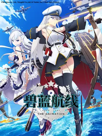 碧蓝航线 第一季 1-12集【桜都字幕组4K收藏+KissSub字幕组1080P】