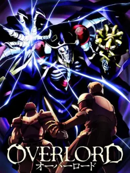 [1080P]《不死者之王 Overlord》1-4季全集合集 (BDRip 1920x1080 x264 FLAC)+MOVIE+迷你小剧场SP