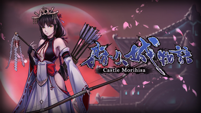 《森久城物语 Castle Morihisa》BUILD 10773917|官中|容量600MB